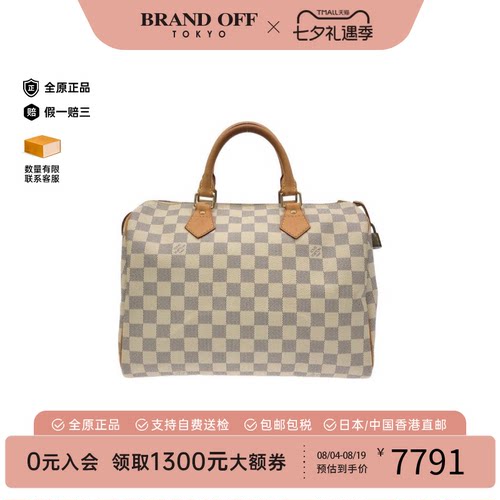 LV路易威登95新波士顿斜挎包
