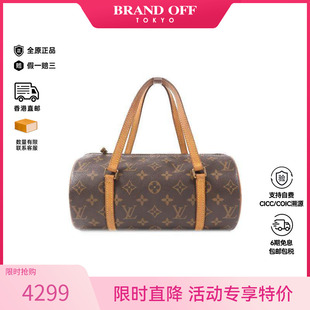 中古LV路易威登女包B级9新Papillon圆筒包涂层/防水帆布手提包