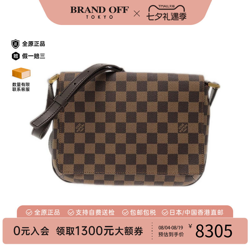 中古LVMusetteango棋盘格斜挎包