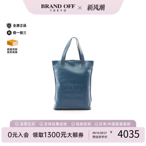 中古Loewe罗意威托特包