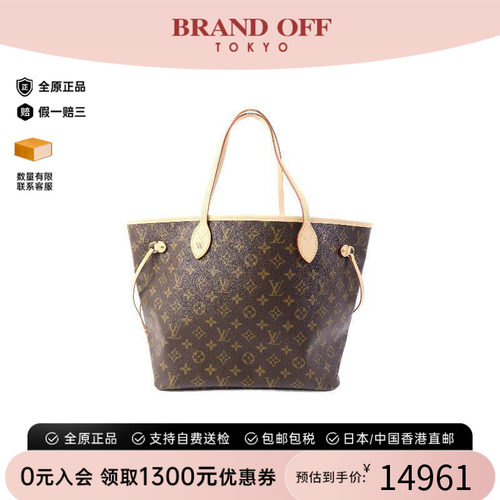 中古LV路易威登托特包