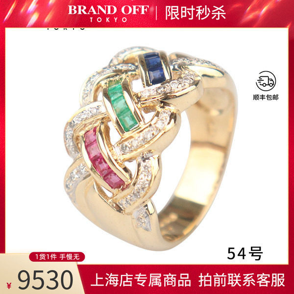 中古日本进口商品绿钻石戒指