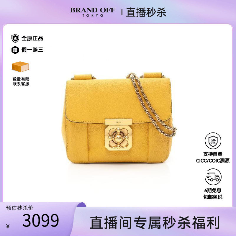 中古Chloe克洛伊单肩包