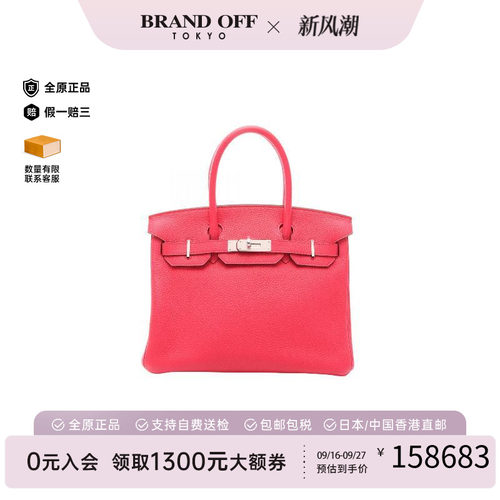 中古Hermes爱马仕手提包