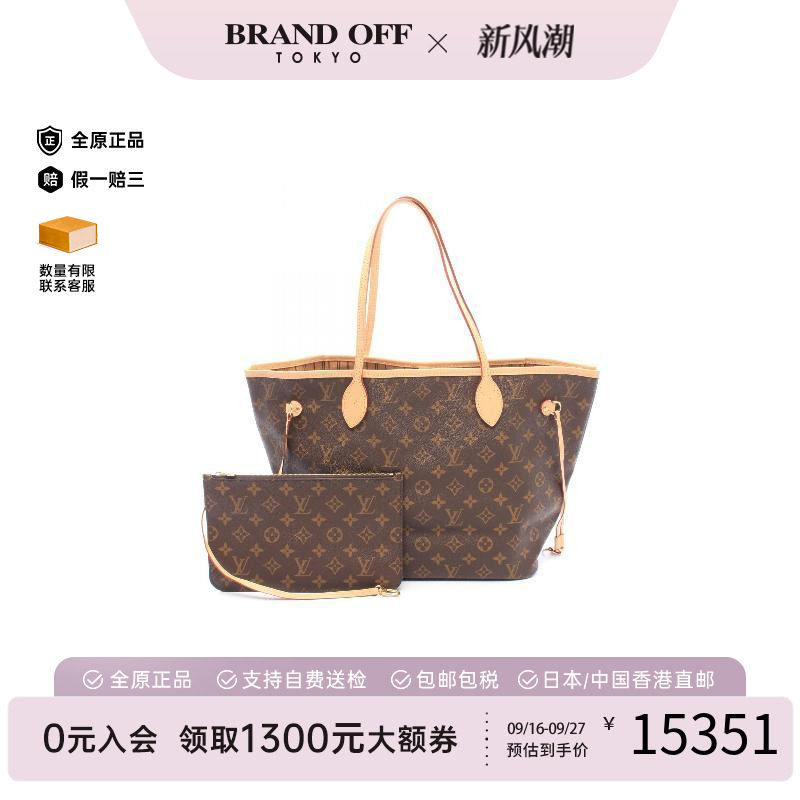 中古LV路易威登托特包