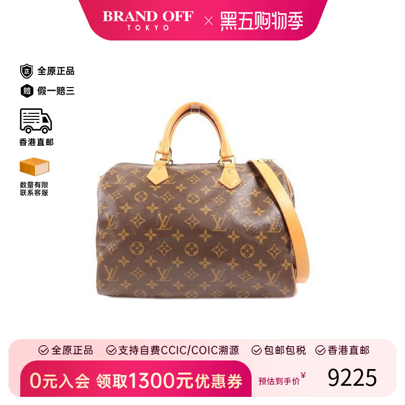 中古LV路易威登斜挎包レディース