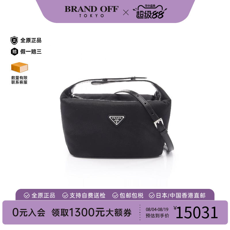 中古Prada普拉达斜挎包