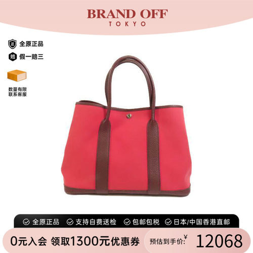 中古Hermes爱马仕托特包
