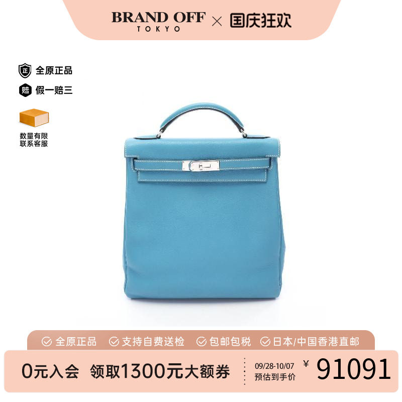 中古Hermes爱马仕双肩包