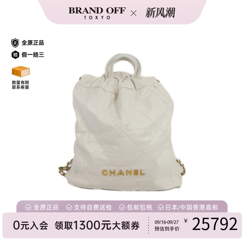 中古Chanel香奈儿双肩包