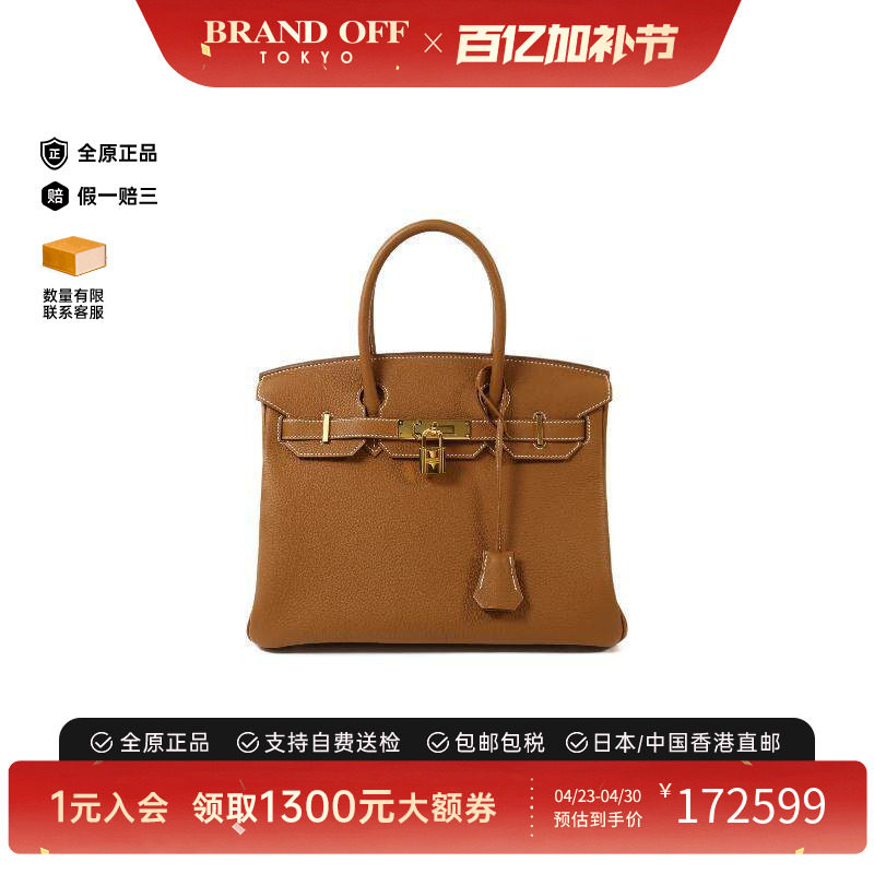 中古Hermes爱马仕女包A级95新Birkin 30铂金包 30牛皮手提包棕色