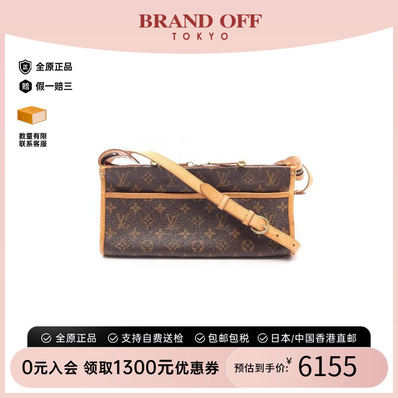 中古LV路易威登斜挎包レディース