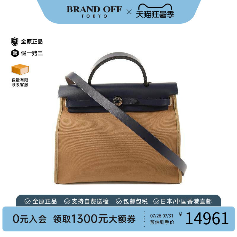 中古Hermes爱马仕斜挎包