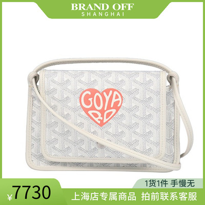 中古「9.0新」GOYARD高雅德PLUMET 心形彩绘款白色涂层帆布斜挎包