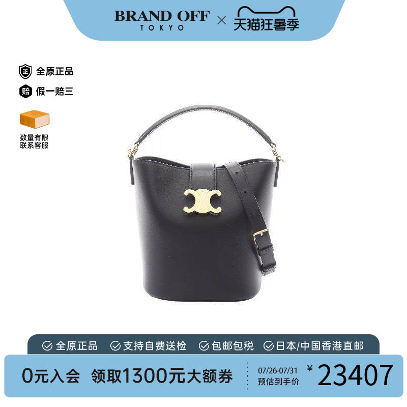 中古Celine赛琳斜挎包レディース