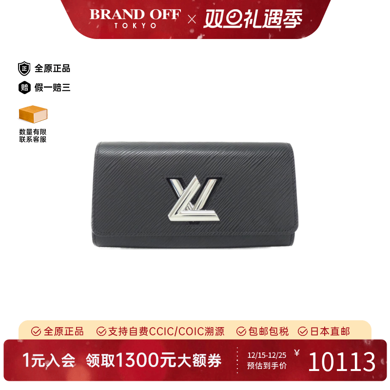 中古LV路易威登A级95新Twist钱包长款钱包压花小牛皮时尚BRANDOFF
