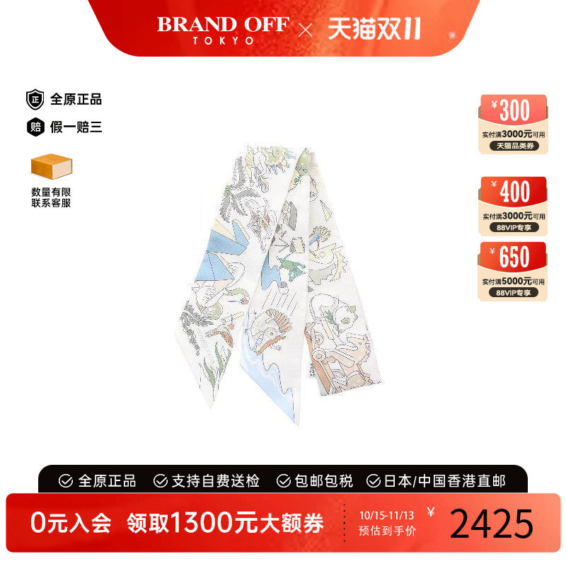 中古Hermes爱马仕围巾/丝巾
