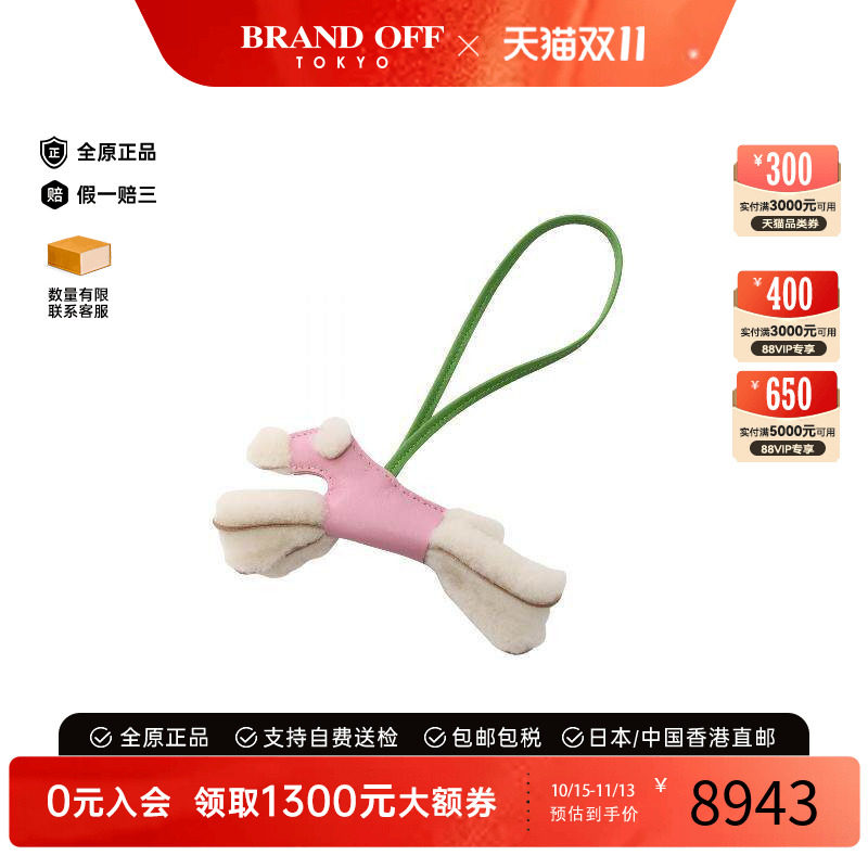 中古Hermes爱马仕其他