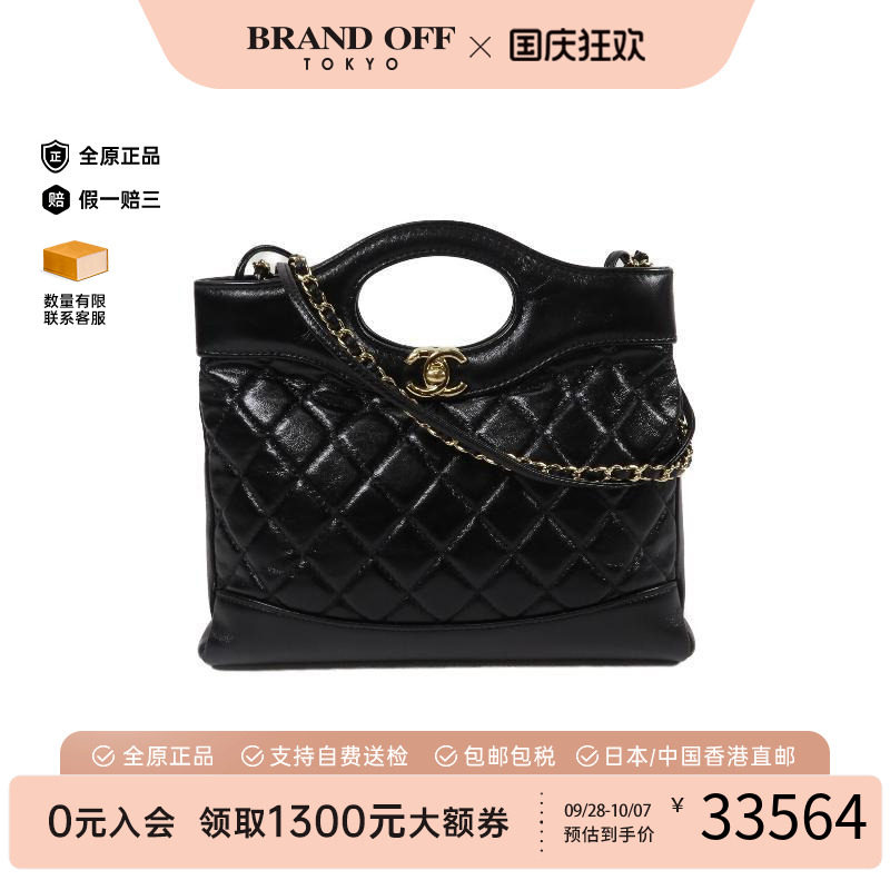 中古Chanel香奈儿斜挎包