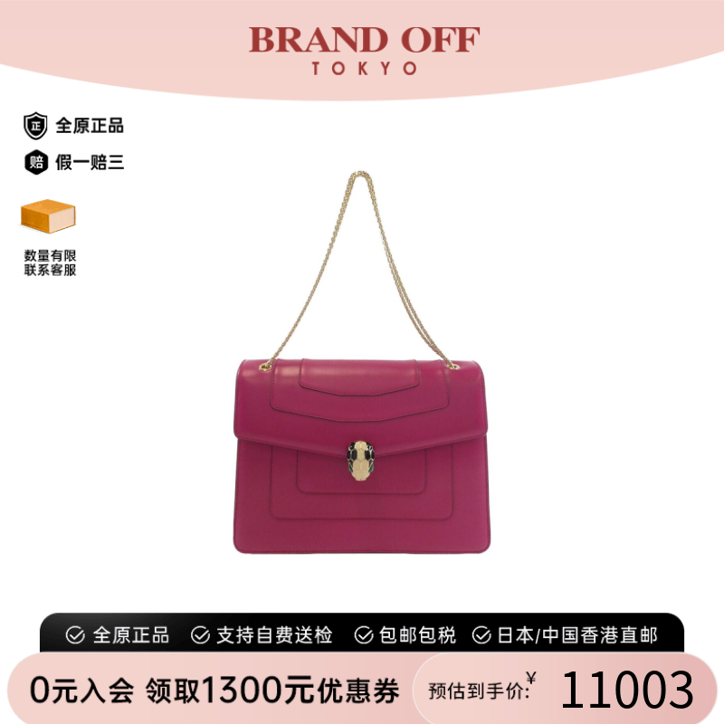 中古Bvlgari女包A级95新Serpenti Forever单肩包时尚BRANDOFF正品