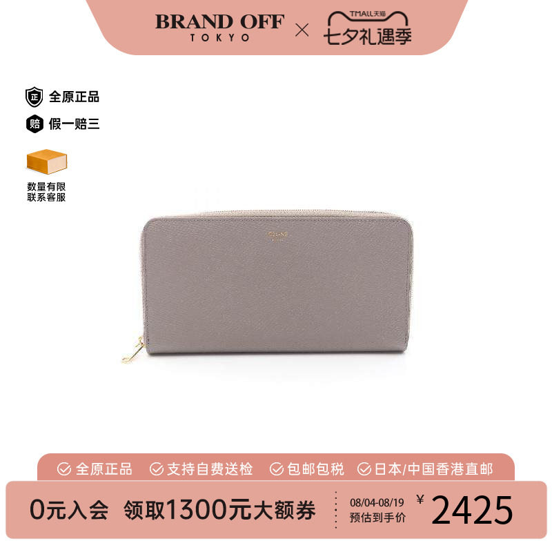 中古Celine赛琳长钱包レディース