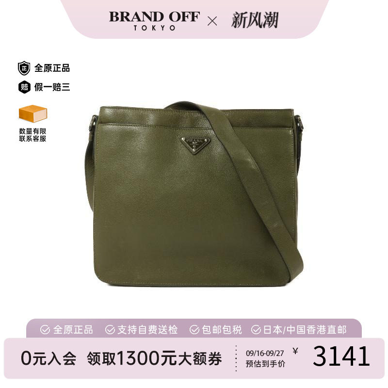 中古Prada普拉达斜挎包メンズ