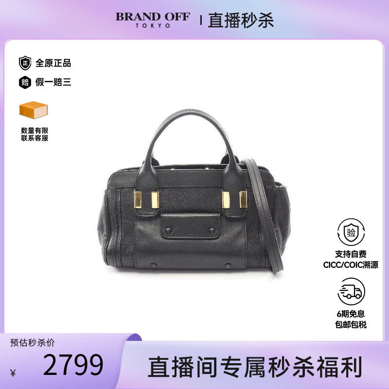 中古Chloe克洛伊手提包