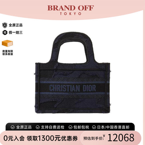 中古-日本进口Dior迪奥托特包