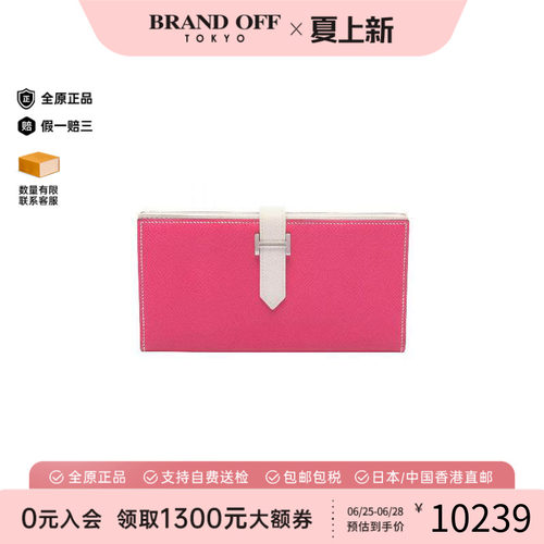 中古Hermes爱马仕长钱包