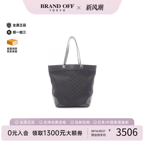 中古-日本进口Gucci古驰托特包