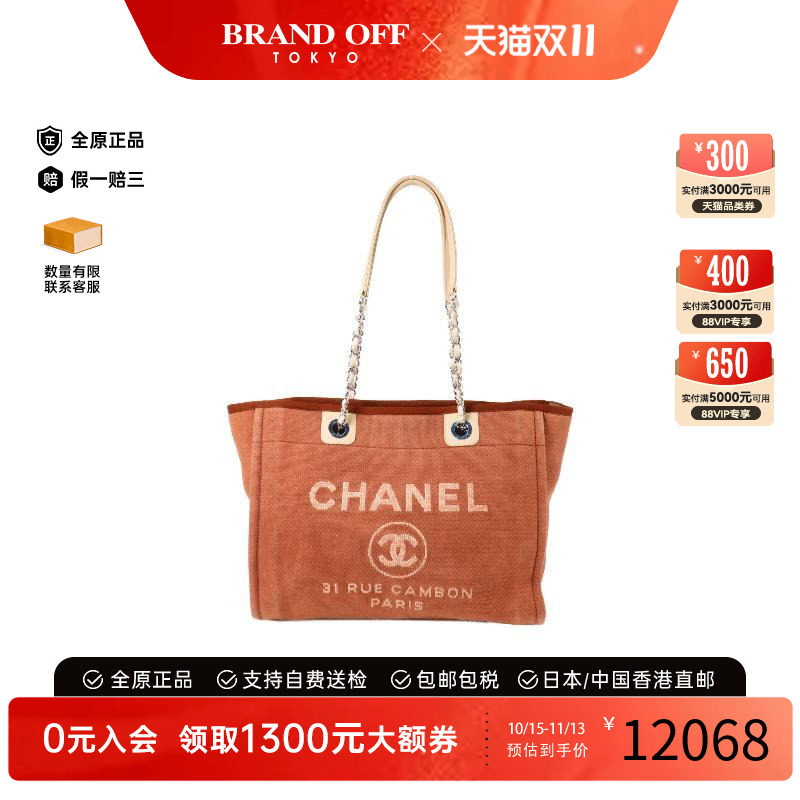 中古Chanel香奈儿单肩包