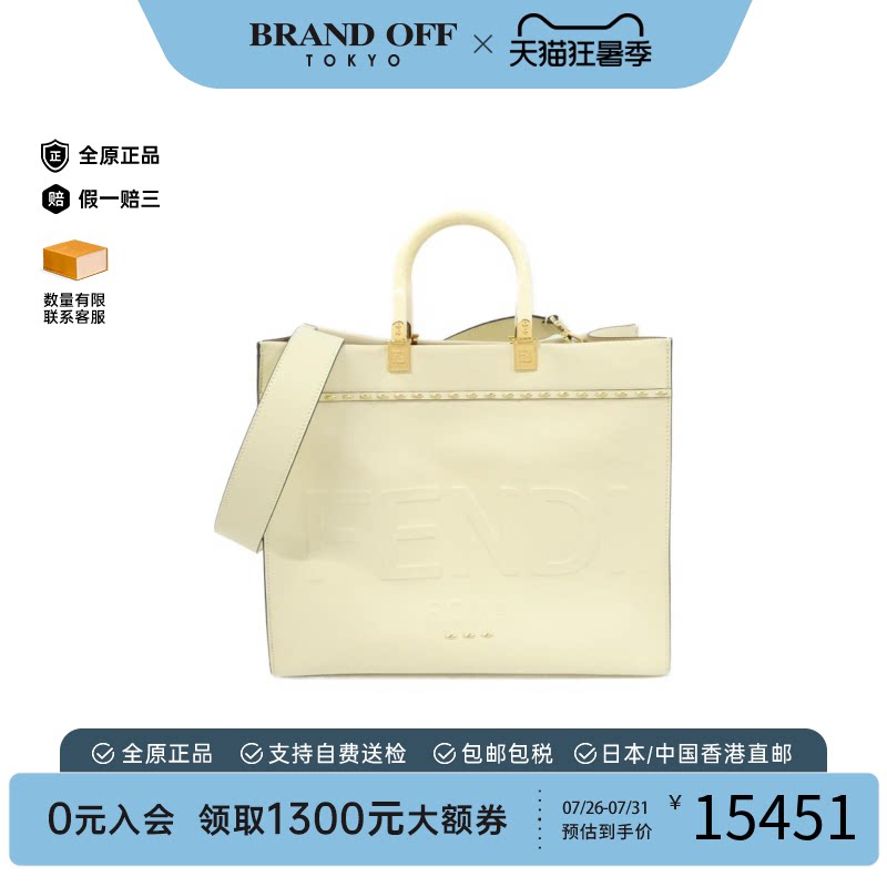 中古FENDI芬迪通用手提斜挎包