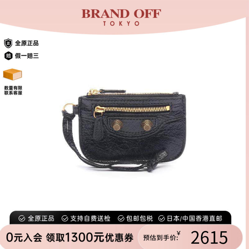 中古Balenciaga巴黎世家零钱包