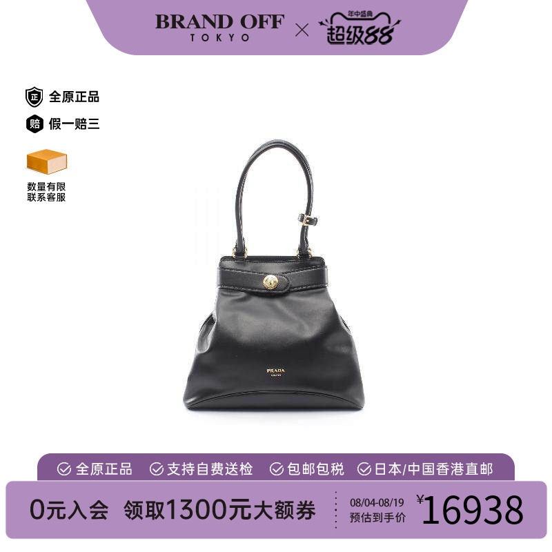 中古Prada普拉达单肩包