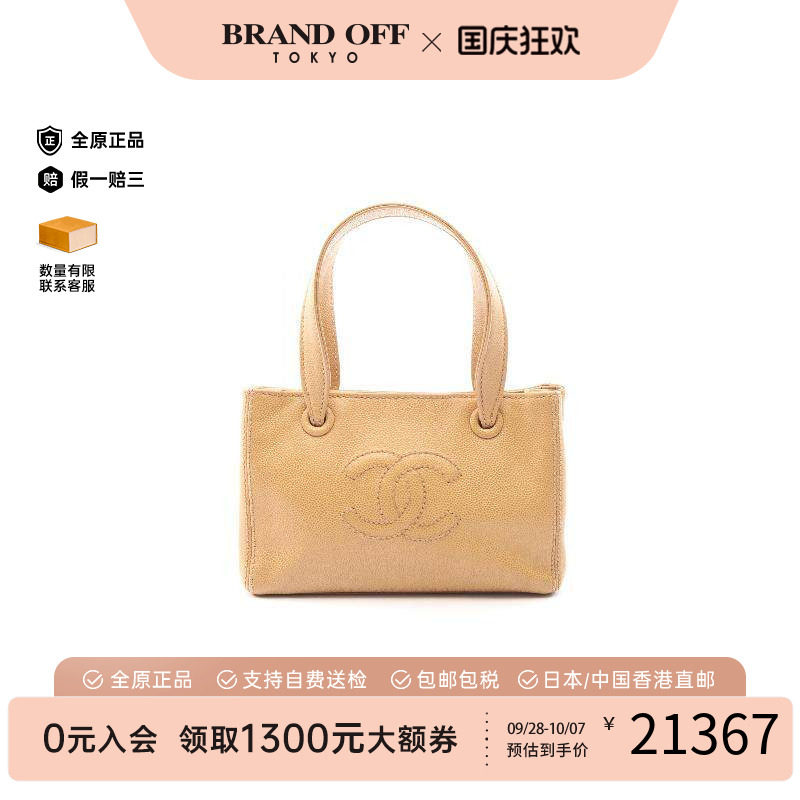 中古Chanel香奈儿手提包