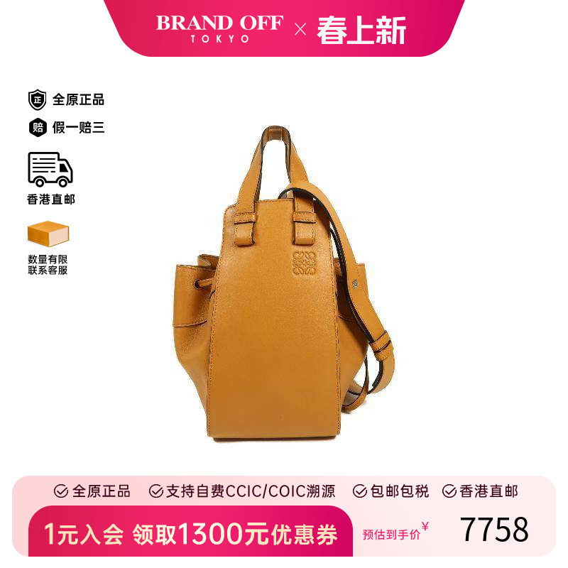 中古Loewe罗意威女包B级9新Hammock吊床包牛皮斜挎包棕色HK正品