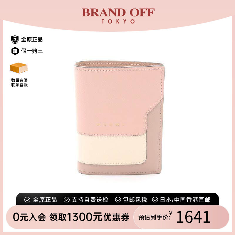 中古Marni玛尼短钱包レディース