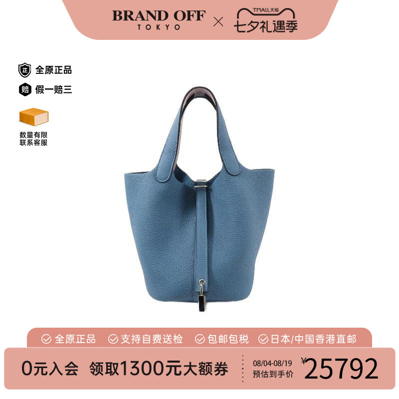 中古Hermes爱马仕托特包