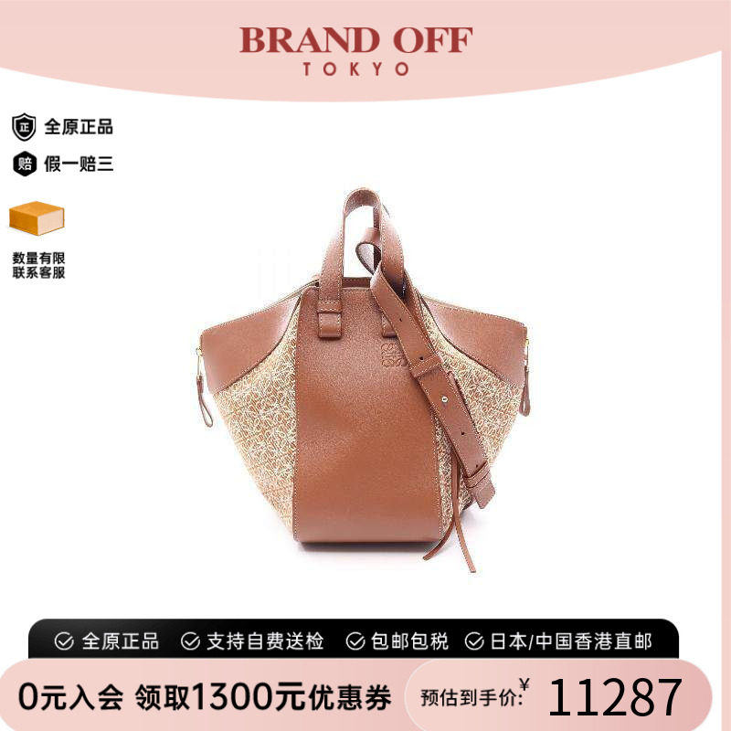 中古Loewe罗意威手提包