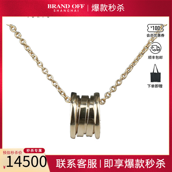 中古「95新」BVLGARI宝格丽BZERO1老款750黄金41cm项链BRANDOFF