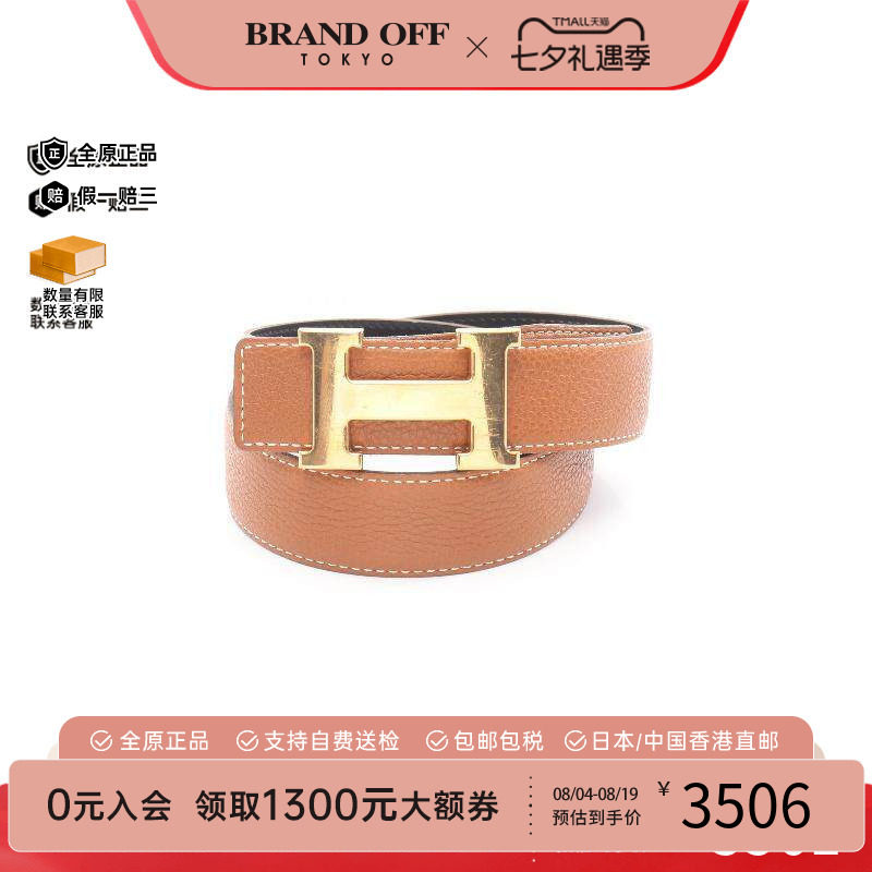 中古Hermes爱马仕其他