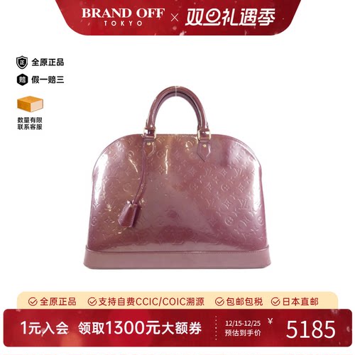 中古LV路易威登女包B级9新Vernis Alma贝壳包漆皮手提包BRANDOFF