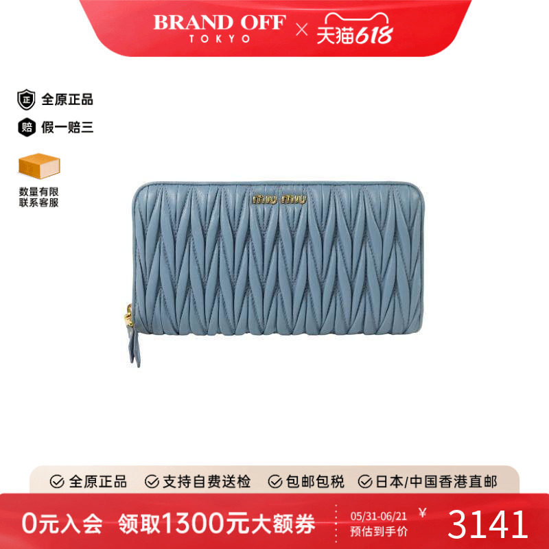 中古Miu Miu缪缪女A级95新round羊皮长钱包蓝色