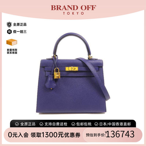 中古Hermes爱马仕斜挎包