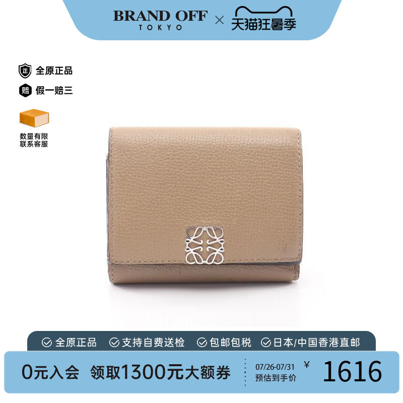中古Loewe罗意威短钱包