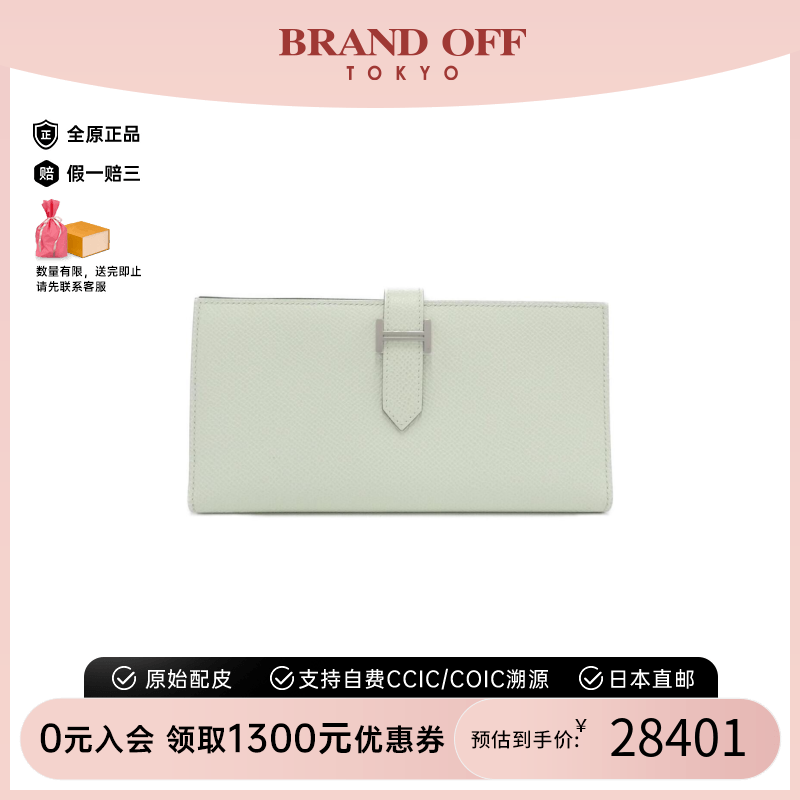 中古Hermes爱马仕长款钱包