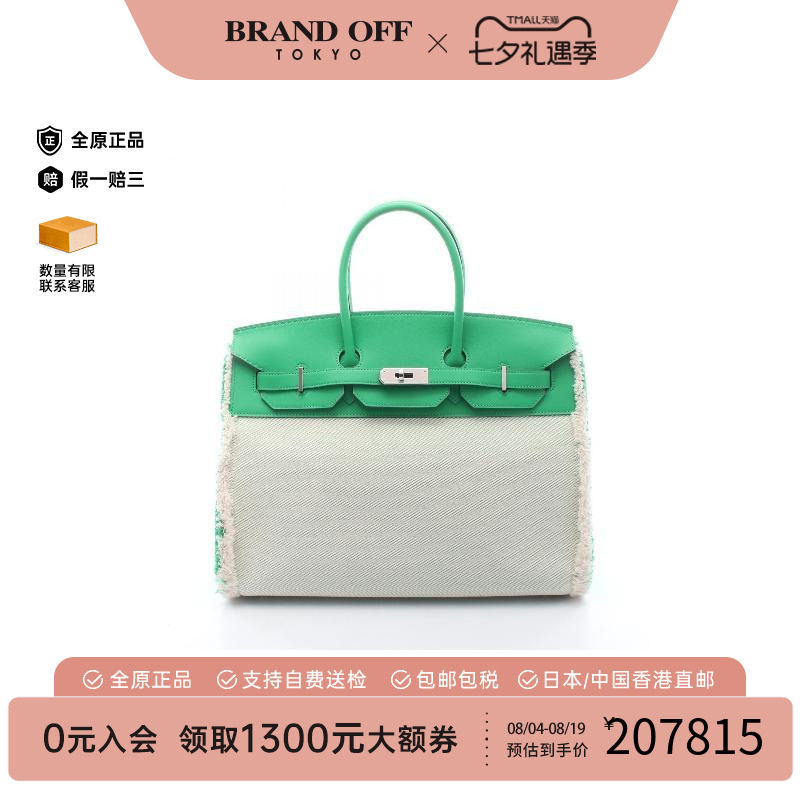 中古Hermes爱马仕手提包