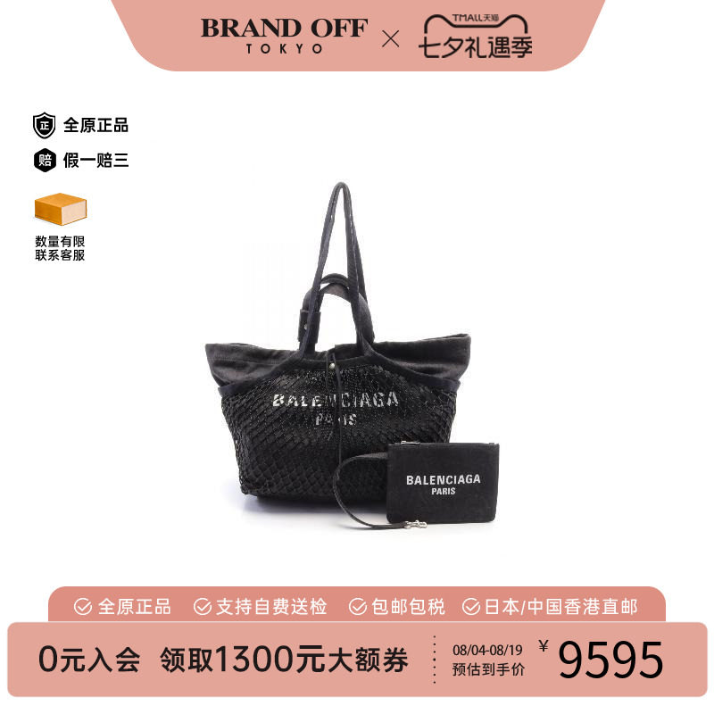 中古Balenciaga巴黎世家托特包