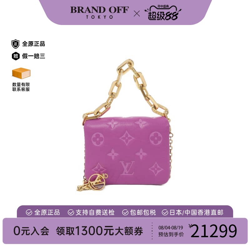中古LV路易威登链条女包