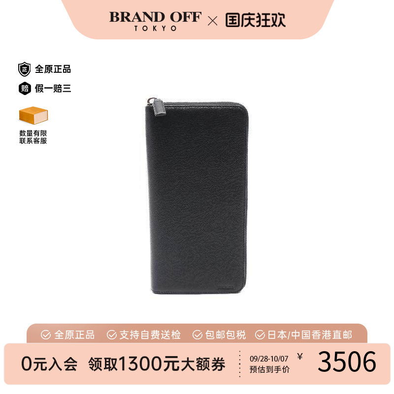 中古Prada普拉达长钱包